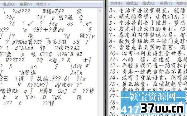 记事本全是乱码怎么办？记事本乱码修复方法介绍