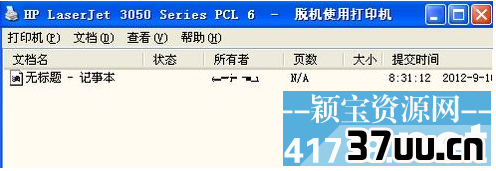 电脑弹出脱机使用打印机是什么意思?打印机脱机状态修复方法