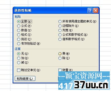 Excel表格如何使用选择性粘贴快捷键？Excel选择性粘贴功能演示