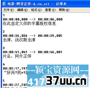 srt文件是什么类型？srt文件怎么编辑修改？