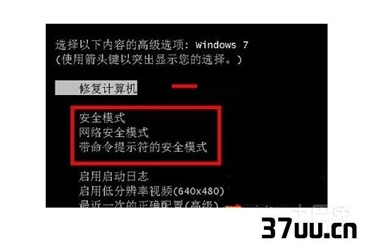 笔记本电脑安全模式怎么进？三种安全模式进入方法分享