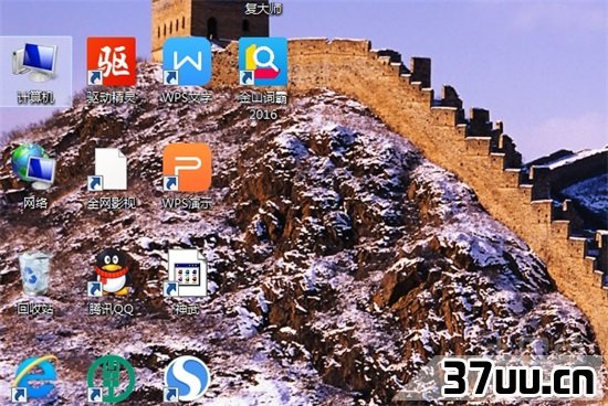 桌面图标有白底怎么去掉