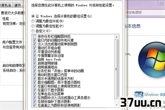 桌面图标有白底怎么去掉