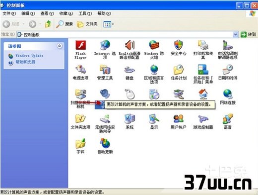 电脑声音图标不见了