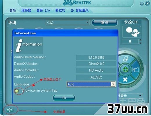 电脑声音图标不见了