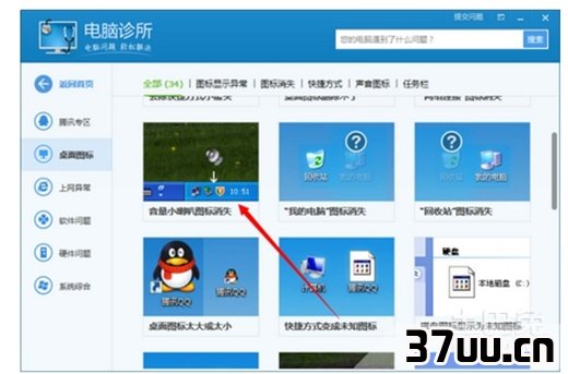 电脑声音图标不见了