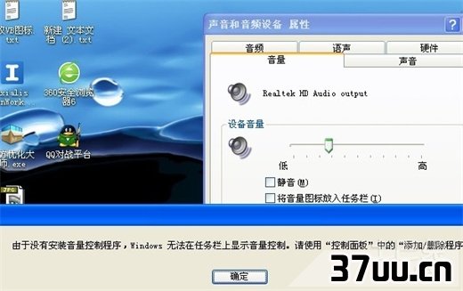 电脑声音图标不见了