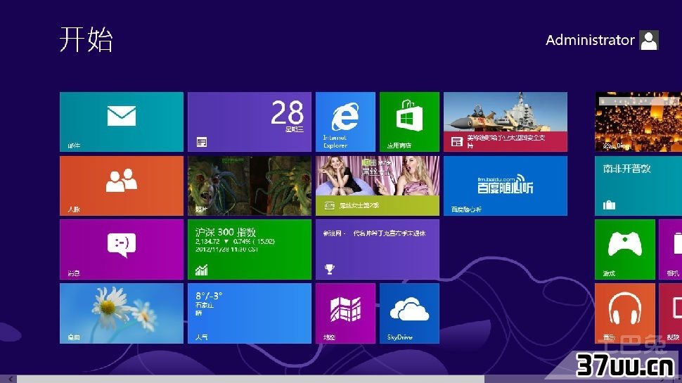 win8企业版怎么样