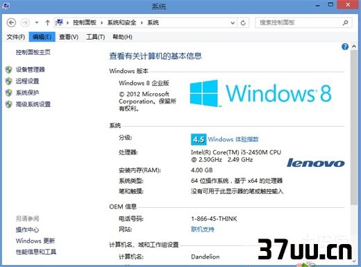 win8企业版怎么样
