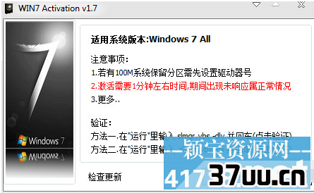 Win7 Activation：轻松激活系统，合法运作保障